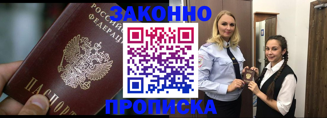 временная регистрация адрес в Сясьстрое
