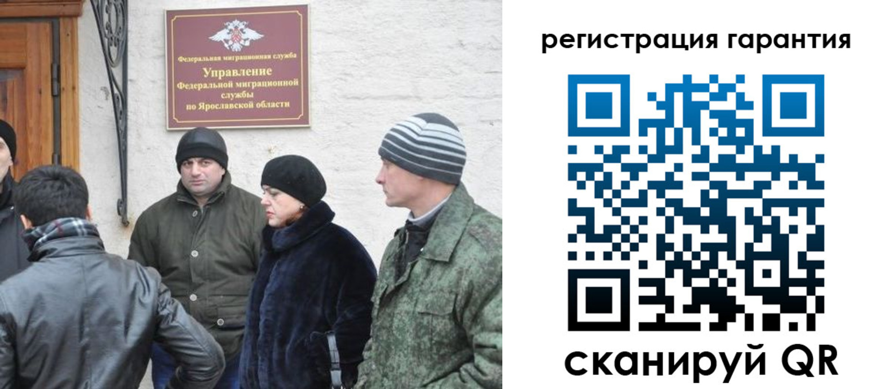 временная регистрация недорого в Сясьстрое