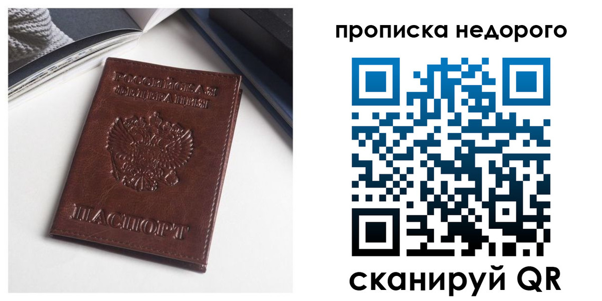 временная регистрация недорого в Сясьстрое