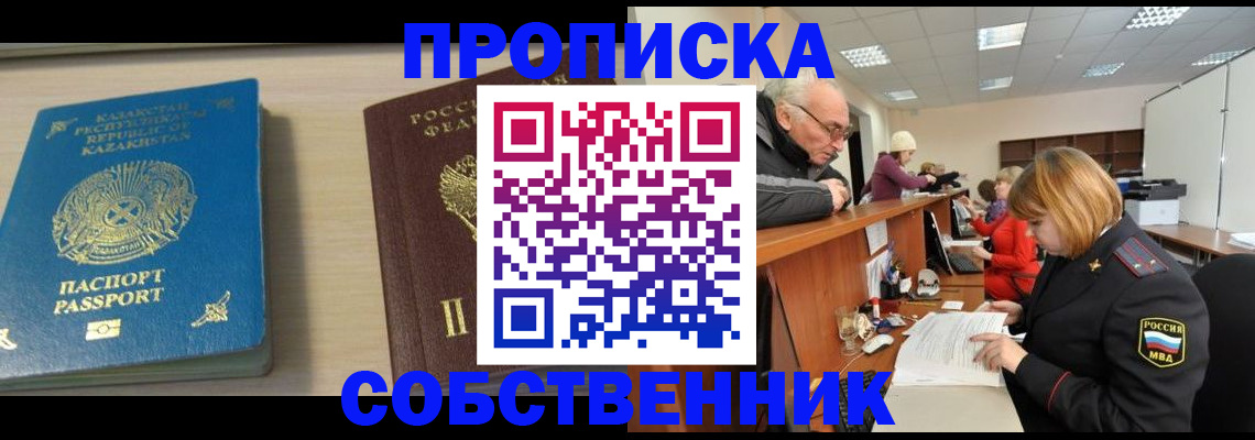 временная регистрация для всех в Сясьстрое