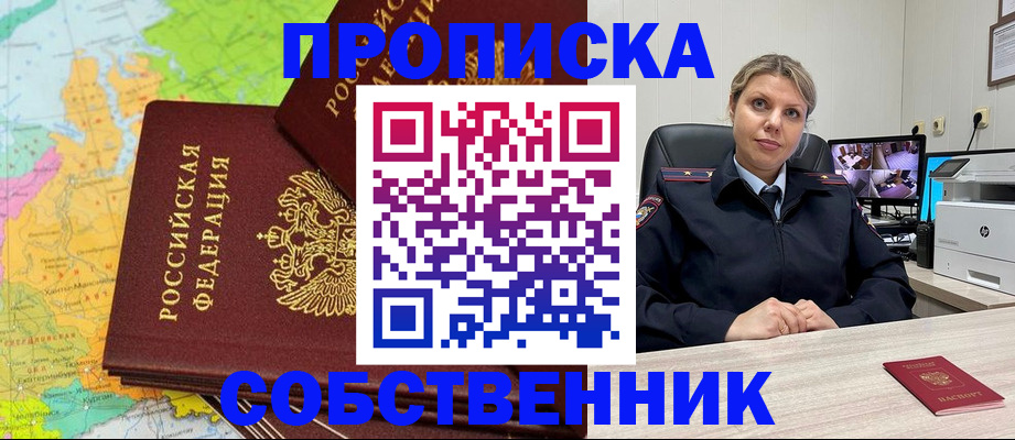 прописка гарантия в Сясьстрое