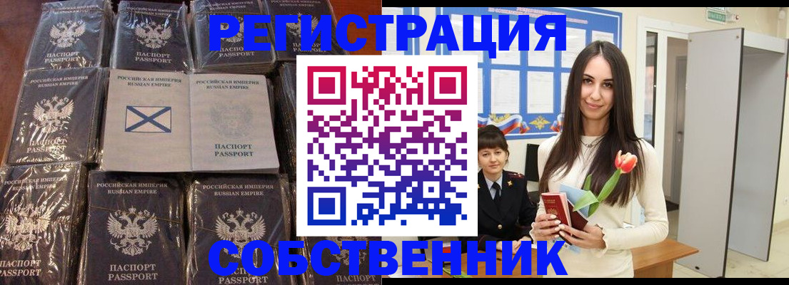 временная регистрация для школы в Сясьстрое