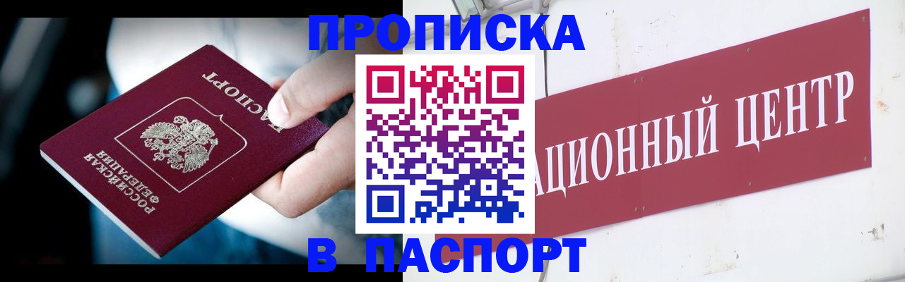 временная регистрация купить в Сясьстрое