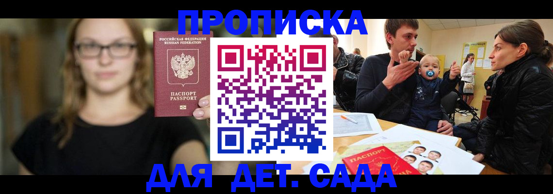 прописка для военкомата в Сясьстрое