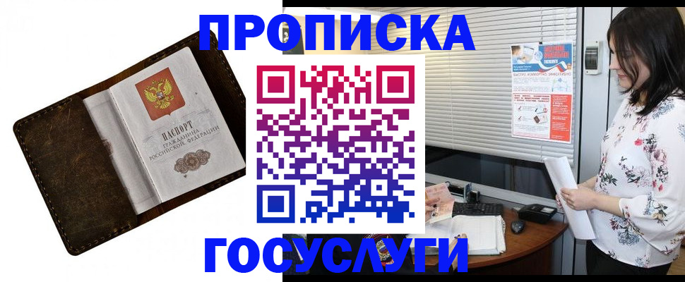 временная регистрация 2025 в Сясьстрое