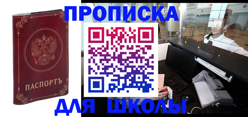временная регистрация законно в Сясьстрое