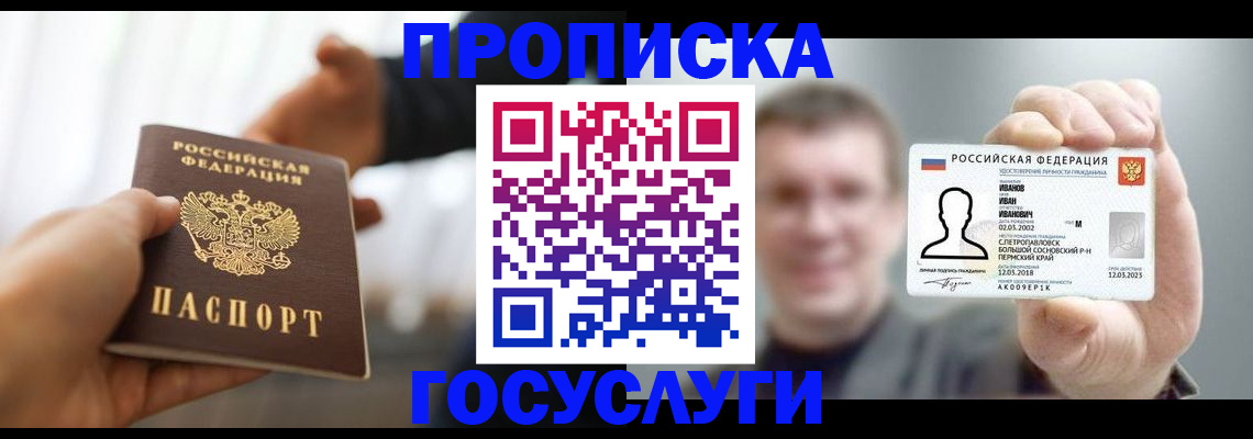 временная регистрация гарантия в Сясьстрое