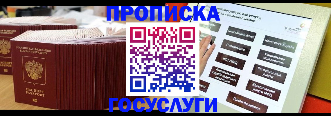 миграционный учет в Сясьстрое